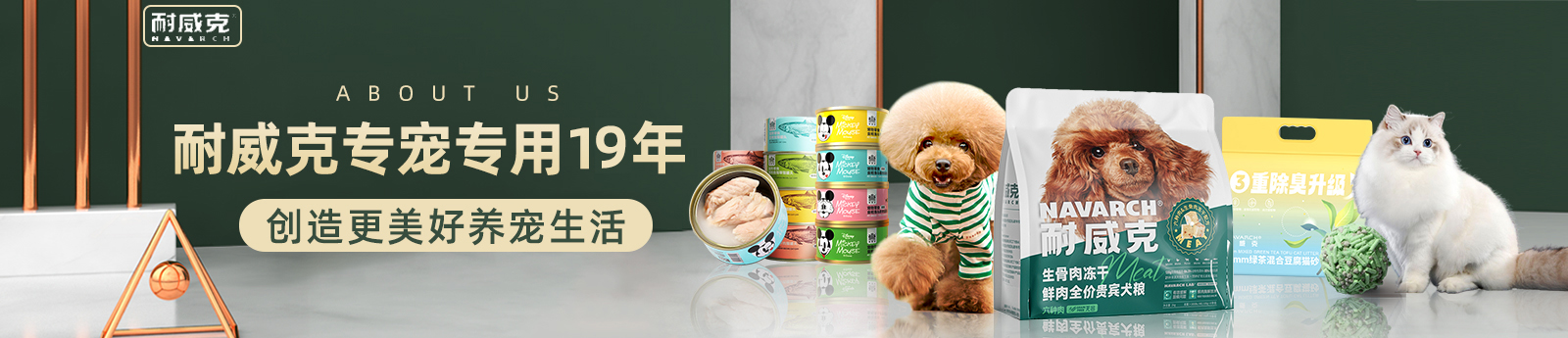 關(guān)于耐威克banner